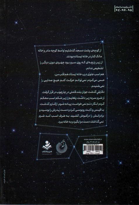 ناتا