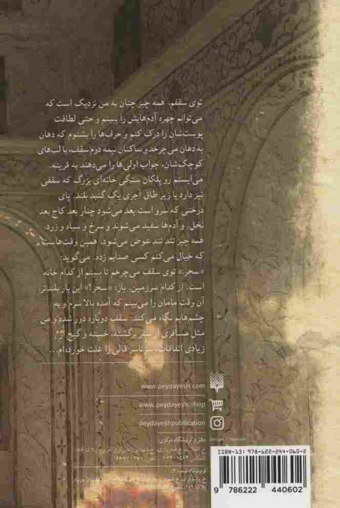 میرخانه