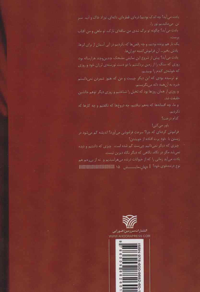قرنطینه (جهان نمایش15)