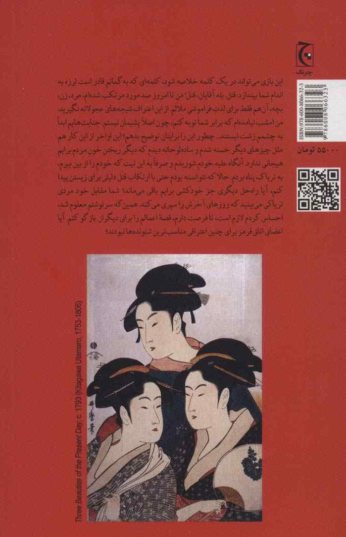 اتاق قرمز
