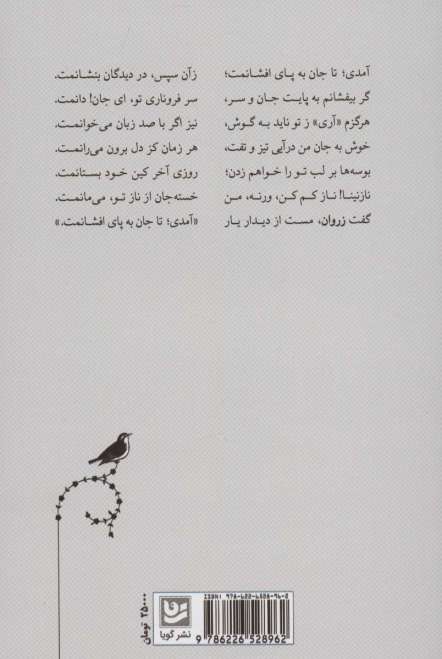 دستان مستان