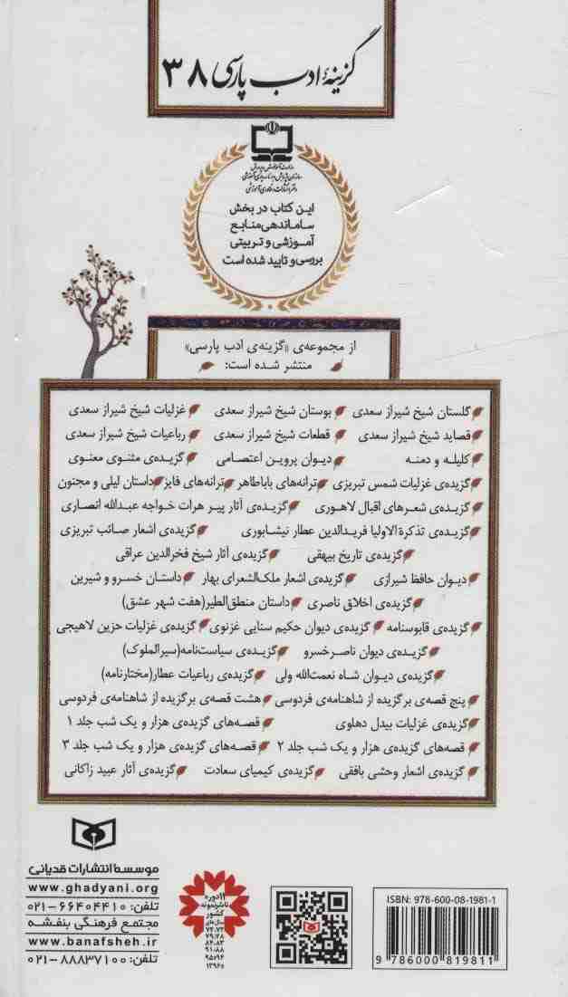 گزیده اشعار وحشی بافقی