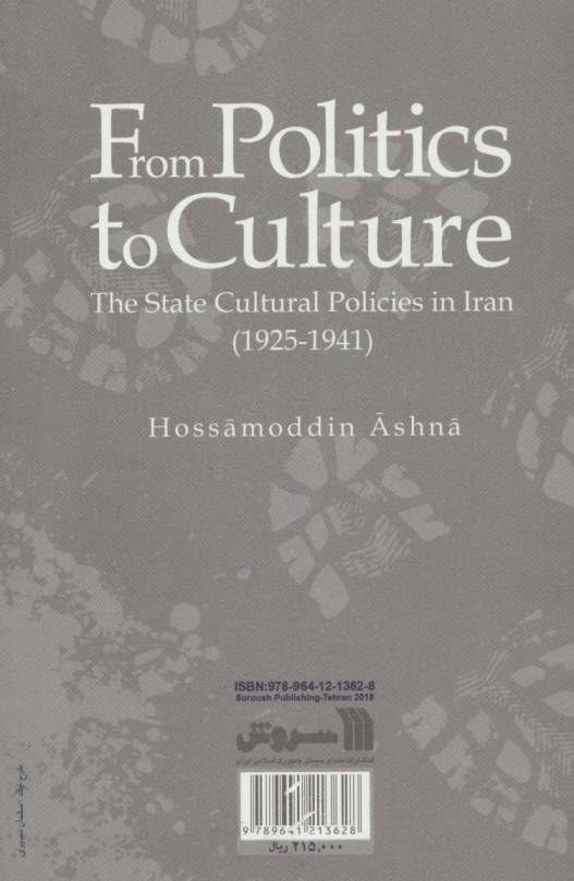 از سیاست تا فرهنگ (سیاست های فرهنگی دولت در ایران 1320-1304)