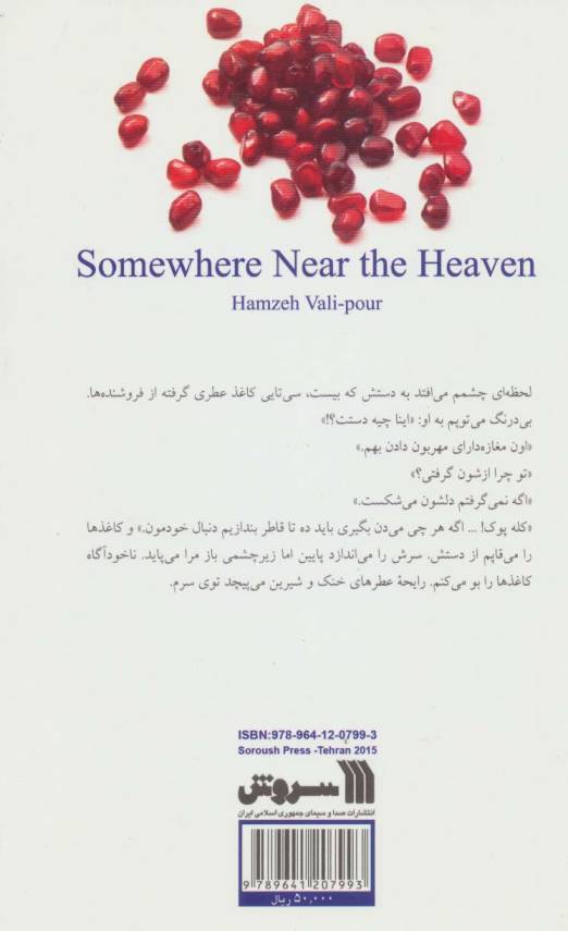 جایی نزدیک بهشت