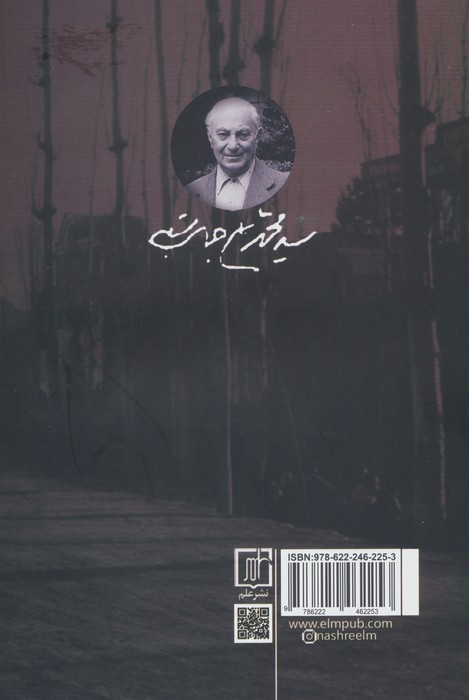 آزادی و حیثیت انسانی