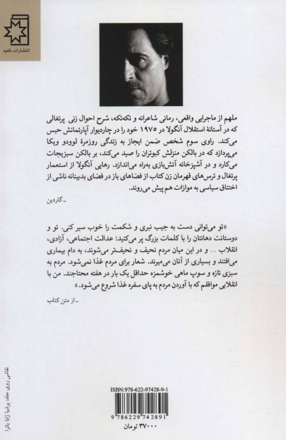 نظریه عمومی فراموشی