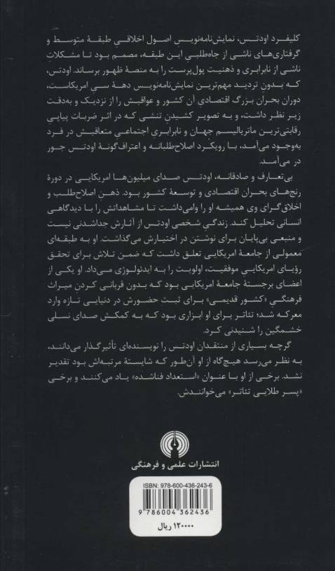 در انتظار لفتی و پسر طلایی (دو نمایش نامه)