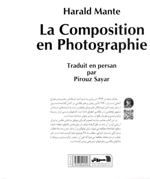 ترکیب بندی در عکاسی (گلاسه)
