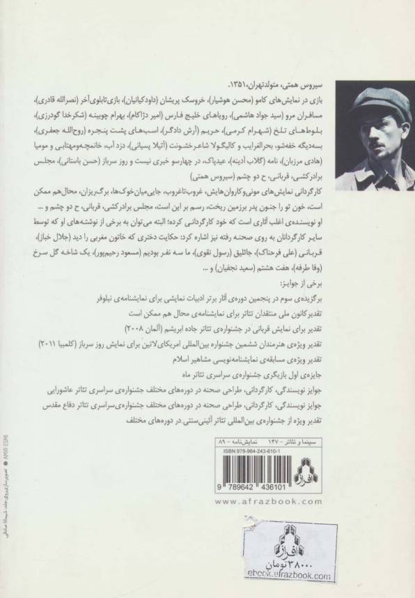مجلس برادرکشی و دو نمایش نامه ی دیگر (نمایش نامه های آروین 6)