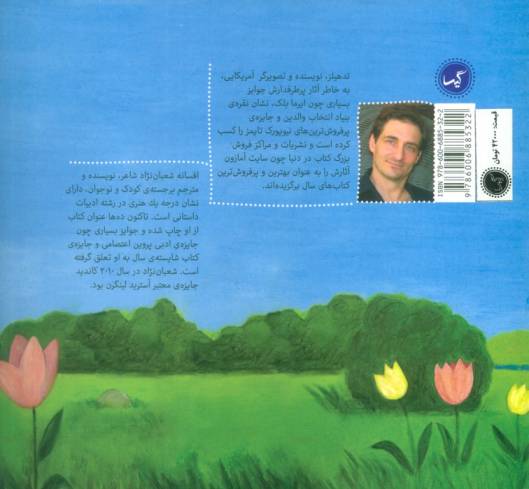ما می تونیم،ما می تونیم (کتاب کوچک از غاز و اردک)،(گلاسه)