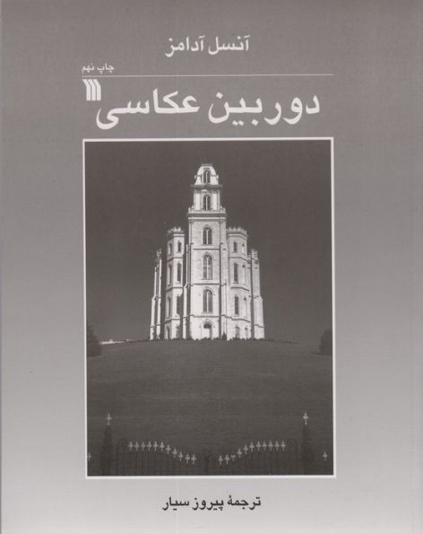 دوربین عکاسی