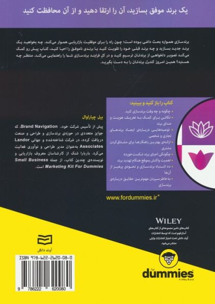 کتاب های دامیز (برندسازی)