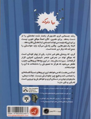 گروهان نسبتا افسانه ای 1 (بپا نترکد)