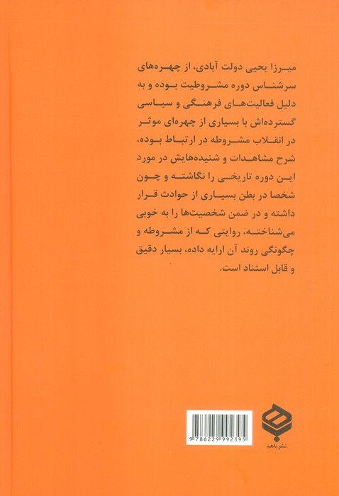 حیات یحیی (2جلدی)