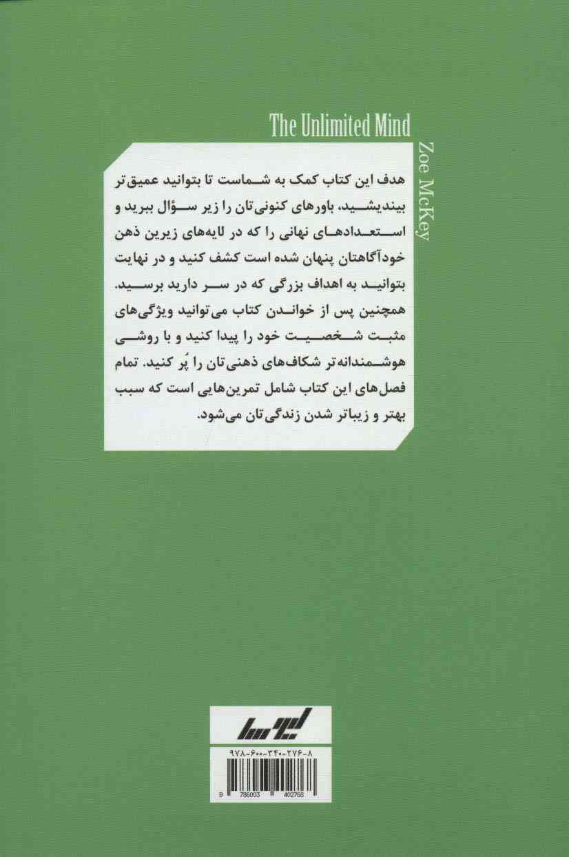 زندگی زیبا پیش روی شماست (راهکارهای مناسب برای زندگی هوشمندانه)