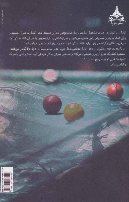 مرد خاکستری