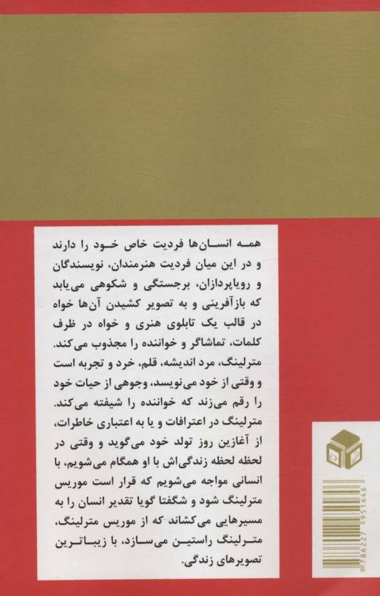 اعترافات (از زبان اندیشه)