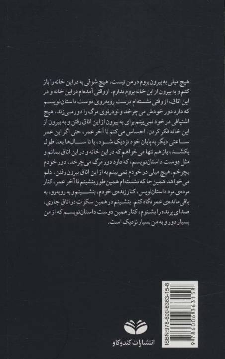 نامه به یک پرنده آمریکایی
