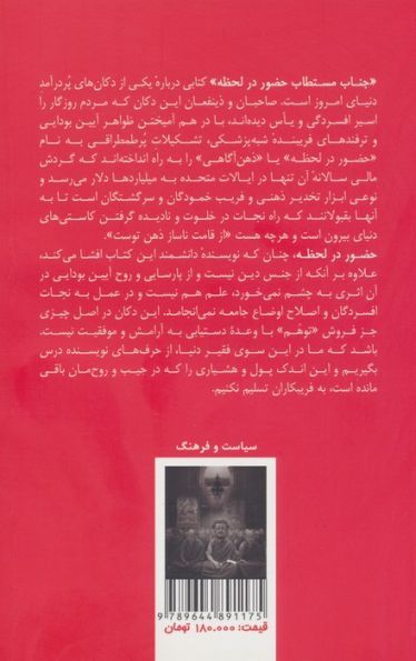 جناب مستطاب حضور در لحظه