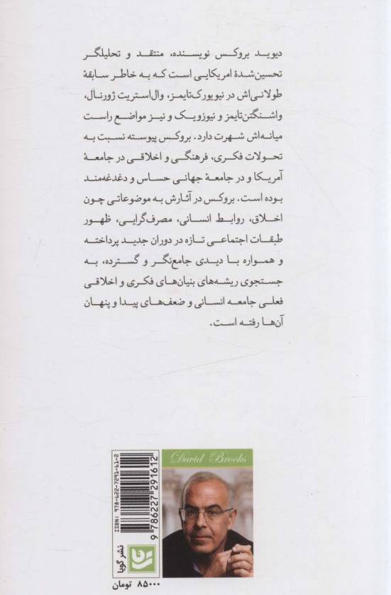 در جست و جوی خویشتن