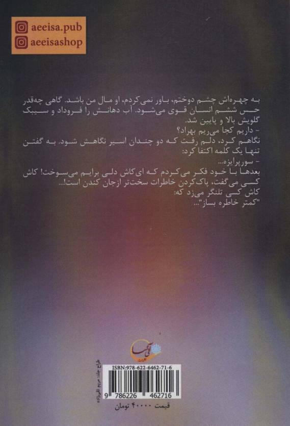 سورمه