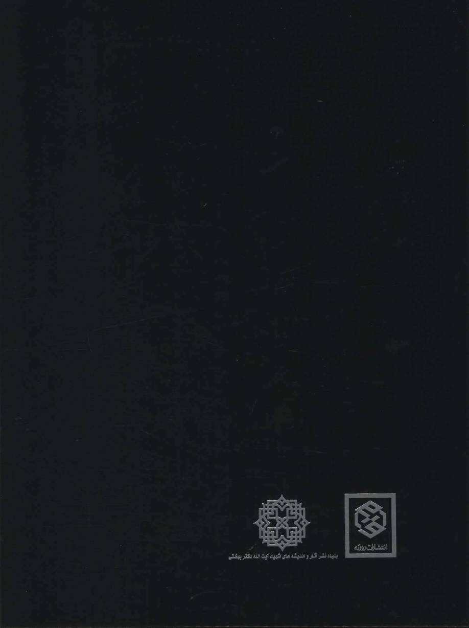 بقعه هفتم (گلاسه)