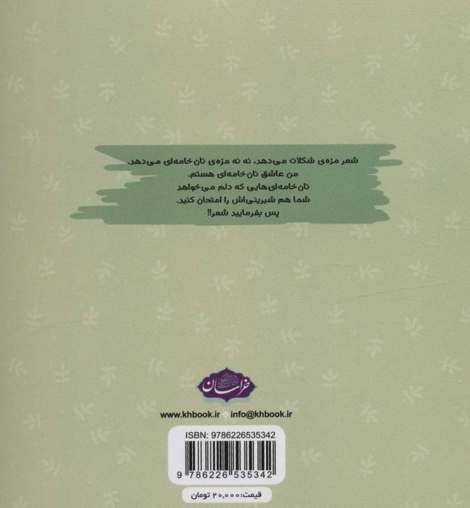 دست های باسوادم (حس لامسه)