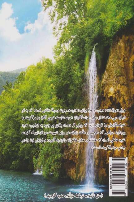 ملکه مقدس یا... 2