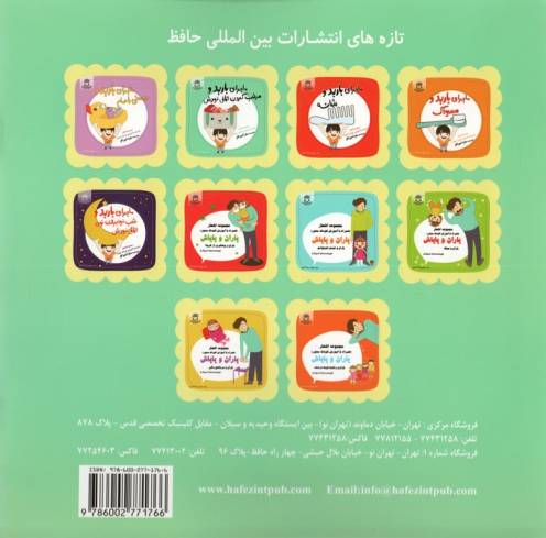 ماجرای باربد و مرتب کردن اتاق خودش (شعر،هوش و رنگ آمیزی)