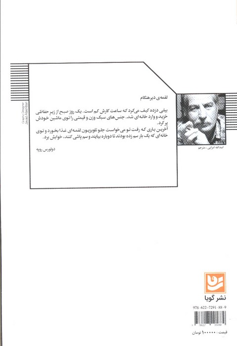 داستان های 55 کلمه ای (کوتاه ترین داستان های جهان)