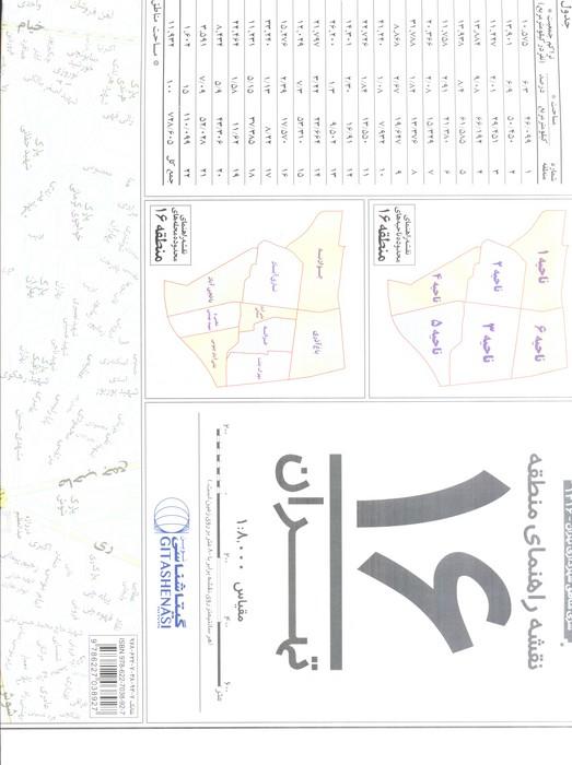نقشه راهنمای منطقه16 تهران 70*100 (کد 316)،(گلاسه)