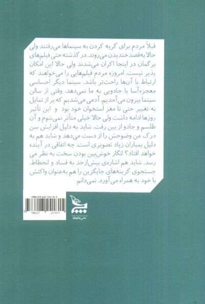 گفت و گو با نوری بیلگه جیلان