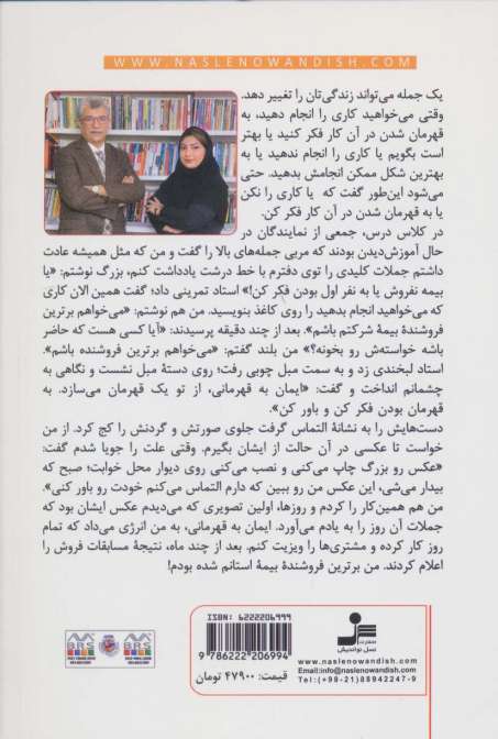 با یک رهبر
