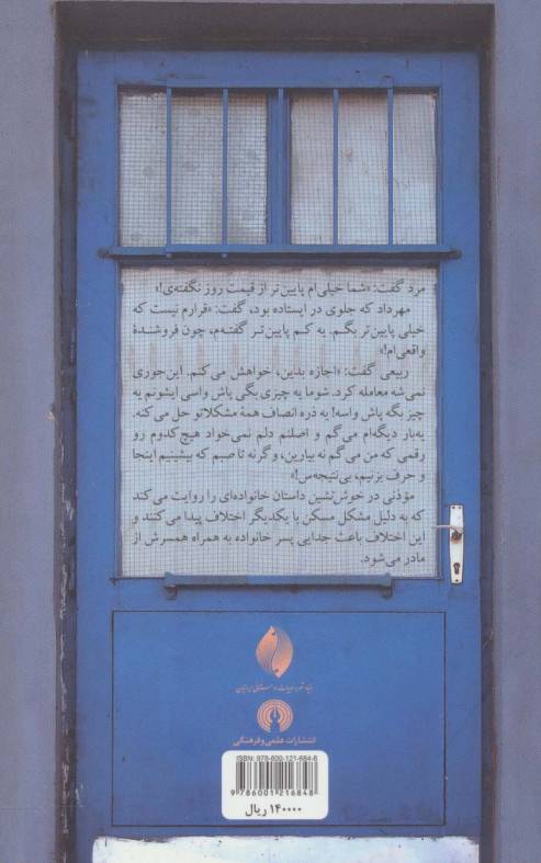 خوش نشین
