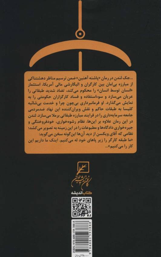 گهواره گربه و دیگر هیچ (بررسی جریان های ادبی مخالف در آمریکا)