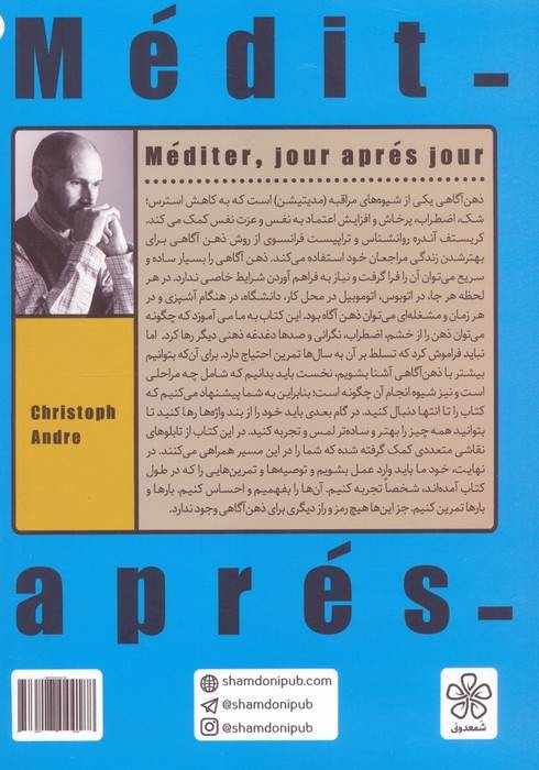 من ذهن آگاه هستم (25 درس برای شاد زیستن و رهایی از اضطرب و افسردگی)