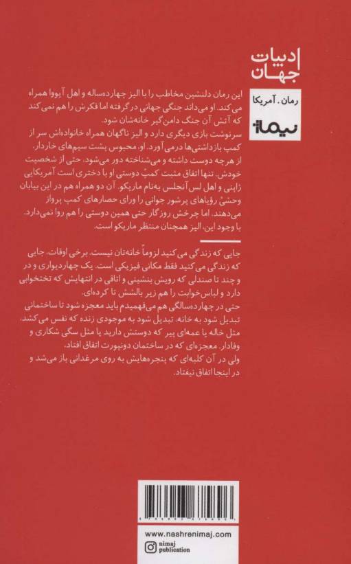 اگنس نام فراموشی من است (ادبیات جهان)