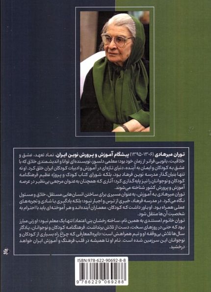 درسنامه آمادگی برای آزمون استخدامی آموزش و پرورش (حیطه اختصاصی)