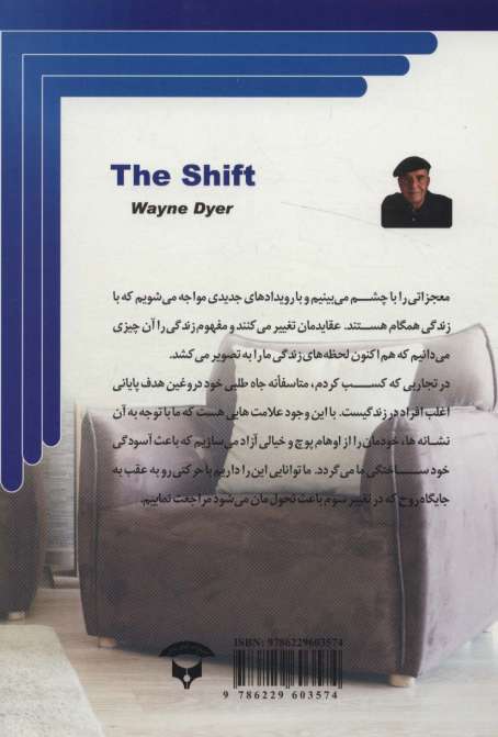 تحول (انسان در جستجوی خوشبختی)