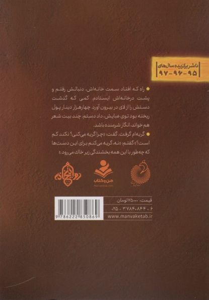 آفتاب برنی (چهارده خورشید یک آفتاب)