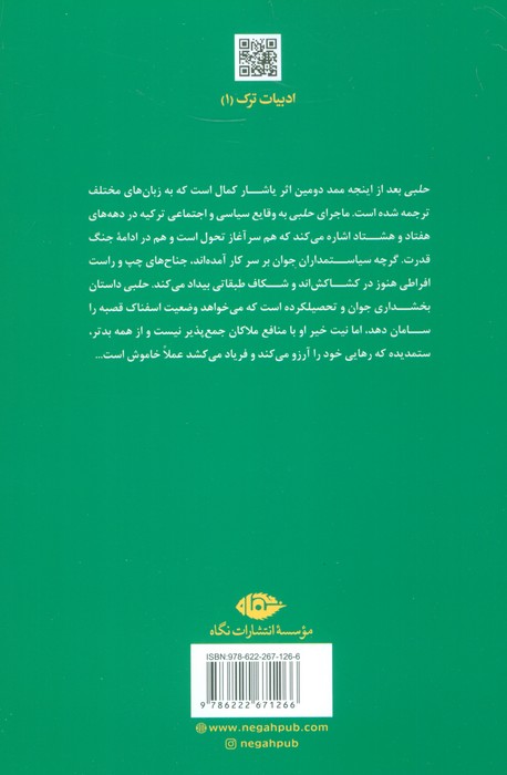 حلبی