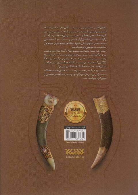 مست جنگ (یورش سرد)