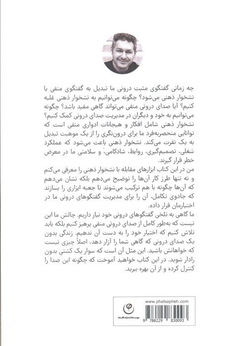 نشخوار ذهنی (چه زمانی صدای درونی تبدیل به نشخوار ذهنی می شود و چگونه می توان آن را کنترل کرد؟)