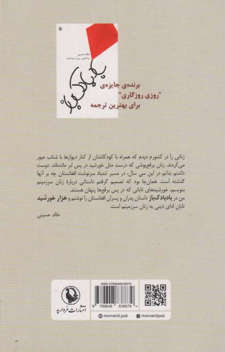 هزار خورشید تابان