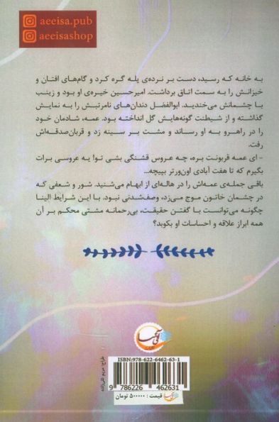 سپید به رنگ آرامش