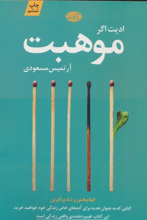 موهبت