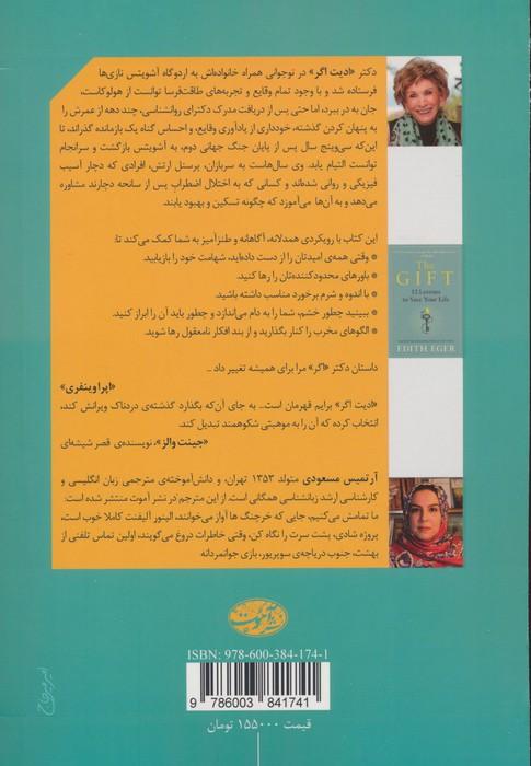 موهبت