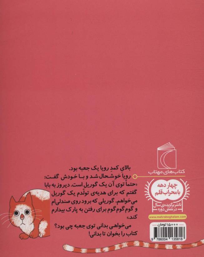 جعبه ی نارنجی (یک دانه)