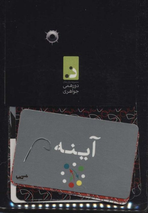 شب مافیا به روایتی سیاه (اکسپنشن سیاه)