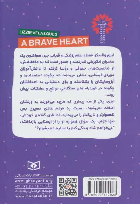 شادی انتخاب من است (زندگی نامه ی خودنوشت)